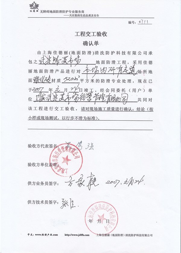 Ϻ䶨·˳ȷ.jpg